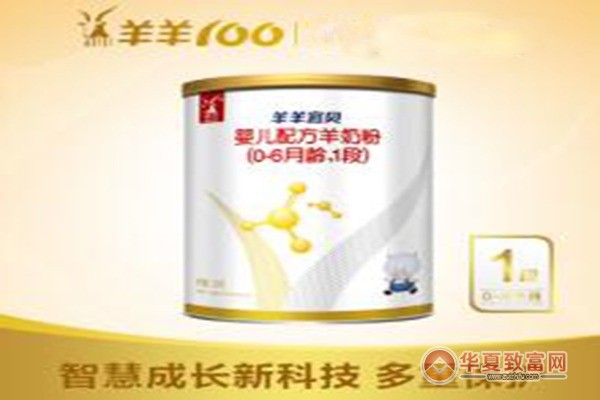 羊羊100羊奶粉加盟